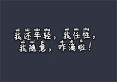 好漫漫漫画破解无限书币
